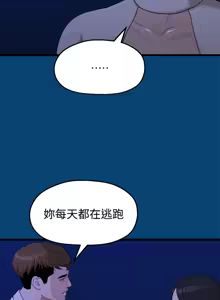 Page 295 of 非常关系 | 非常關系 | 我们的非常关系 | 我們的非常關系 1-55 END - preview thumbnail