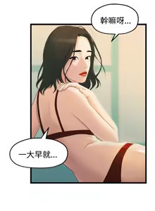 Page 300 of 非常关系 | 非常關系 | 我们的非常关系 | 我們的非常關系 1-55 END - preview thumbnail