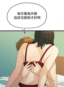 Page 302 of 非常关系 | 非常關系 | 我们的非常关系 | 我們的非常關系 1-55 END - preview thumbnail