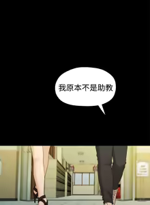 Page 311 of 非常关系 | 非常關系 | 我们的非常关系 | 我們的非常關系 1-55 END - preview thumbnail