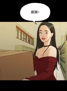Page 313 of 非常关系 | 非常關系 | 我们的非常关系 | 我們的非常關系 1-55 END - preview thumbnail