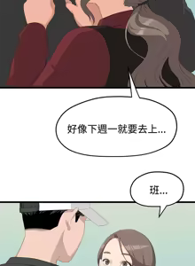 Page 32 of 非常关系 | 非常關系 | 我们的非常关系 | 我們的非常關系 1-55 END - preview thumbnail