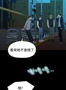 Page 323 of 非常关系 | 非常關系 | 我们的非常关系 | 我們的非常關系 1-55 END - preview thumbnail