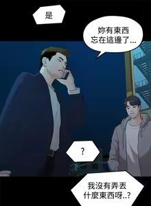 Page 324 of 非常关系 | 非常關系 | 我们的非常关系 | 我們的非常關系 1-55 END - preview thumbnail