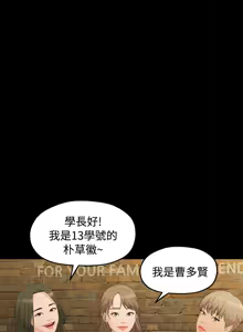 Page 326 of 非常关系 | 非常關系 | 我们的非常关系 | 我們的非常關系 1-55 END - preview thumbnail