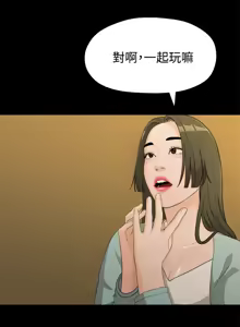 Page 328 of 非常关系 | 非常關系 | 我们的非常关系 | 我們的非常關系 1-55 END - preview thumbnail