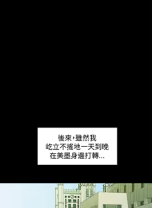 Page 329 of 非常关系 | 非常關系 | 我们的非常关系 | 我們的非常關系 1-55 END - preview thumbnail
