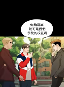 Page 330 of 非常关系 | 非常關系 | 我们的非常关系 | 我們的非常關系 1-55 END - preview thumbnail