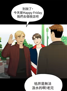 Page 331 of 非常关系 | 非常關系 | 我们的非常关系 | 我們的非常關系 1-55 END - preview thumbnail