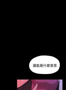 Page 339 of 非常关系 | 非常關系 | 我们的非常关系 | 我們的非常關系 1-55 END - preview thumbnail