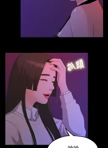 Page 347 of 非常关系 | 非常關系 | 我们的非常关系 | 我們的非常關系 1-55 END - preview thumbnail