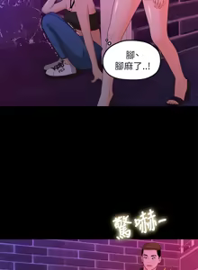 Page 360 of 非常关系 | 非常關系 | 我们的非常关系 | 我們的非常關系 1-55 END - preview thumbnail