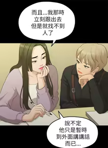 Page 363 of 非常关系 | 非常關系 | 我们的非常关系 | 我們的非常關系 1-55 END - preview thumbnail