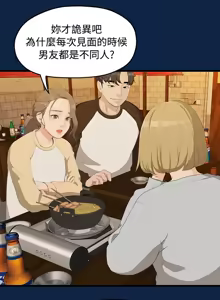 Page 37 of 非常关系 | 非常關系 | 我们的非常关系 | 我們的非常關系 1-55 END - preview thumbnail
