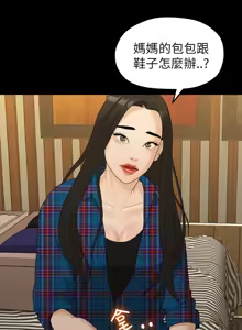 Page 371 of 非常关系 | 非常關系 | 我们的非常关系 | 我們的非常關系 1-55 END - preview thumbnail