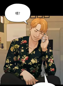 Page 379 of 非常关系 | 非常關系 | 我们的非常关系 | 我們的非常關系 1-55 END - preview thumbnail