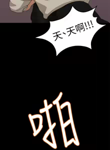 Page 382 of 非常关系 | 非常關系 | 我们的非常关系 | 我們的非常關系 1-55 END - preview thumbnail