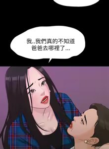 Page 383 of 非常关系 | 非常關系 | 我们的非常关系 | 我們的非常關系 1-55 END - preview thumbnail