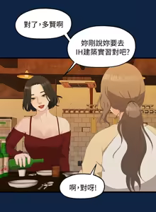 Page 39 of 非常关系 | 非常關系 | 我们的非常关系 | 我們的非常關系 1-55 END - preview thumbnail
