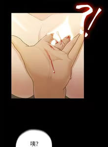 Page 397 of 非常关系 | 非常關系 | 我们的非常关系 | 我們的非常關系 1-55 END - preview thumbnail