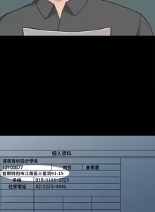 Page 403 of 非常关系 | 非常關系 | 我们的非常关系 | 我們的非常關系 1-55 END - preview thumbnail