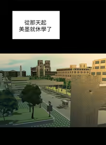 Page 413 of 非常关系 | 非常關系 | 我们的非常关系 | 我們的非常關系 1-55 END - preview thumbnail