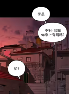 Page 415 of 非常关系 | 非常關系 | 我们的非常关系 | 我們的非常關系 1-55 END - preview thumbnail