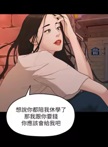 Page 416 of 非常关系 | 非常關系 | 我们的非常关系 | 我們的非常關系 1-55 END - preview thumbnail