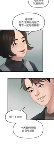 Page 419 of 非常关系 | 非常關系 | 我们的非常关系 | 我們的非常關系 1-55 END - preview thumbnail