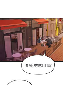 Page 424 of 非常关系 | 非常關系 | 我们的非常关系 | 我們的非常關系 1-55 END - preview thumbnail