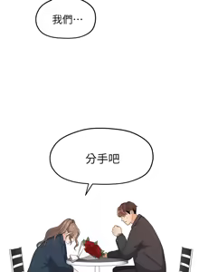 Page 425 of 非常关系 | 非常關系 | 我们的非常关系 | 我們的非常關系 1-55 END - preview thumbnail