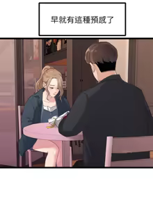 Page 426 of 非常关系 | 非常關系 | 我们的非常关系 | 我們的非常關系 1-55 END - preview thumbnail