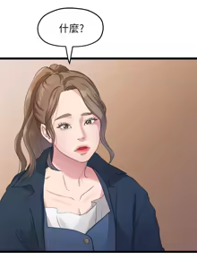 Page 428 of 非常关系 | 非常關系 | 我们的非常关系 | 我們的非常關系 1-55 END - preview thumbnail