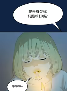 Page 43 of 非常关系 | 非常關系 | 我们的非常关系 | 我們的非常關系 1-55 END - preview thumbnail