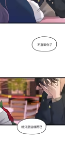 Page 431 of 非常关系 | 非常關系 | 我们的非常关系 | 我們的非常關系 1-55 END - preview thumbnail