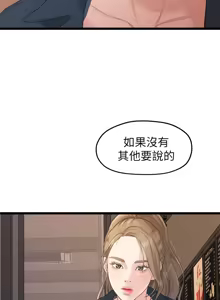 Page 435 of 非常关系 | 非常關系 | 我们的非常关系 | 我們的非常關系 1-55 END - preview thumbnail