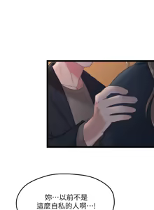 Page 439 of 非常关系 | 非常關系 | 我们的非常关系 | 我們的非常關系 1-55 END - preview thumbnail