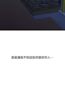 Page 444 of 非常关系 | 非常關系 | 我们的非常关系 | 我們的非常關系 1-55 END - preview thumbnail