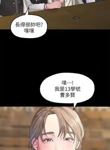 Page 447 of 非常关系 | 非常關系 | 我们的非常关系 | 我們的非常關系 1-55 END - preview thumbnail