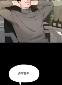 Page 451 of 非常关系 | 非常關系 | 我们的非常关系 | 我們的非常關系 1-55 END - preview thumbnail