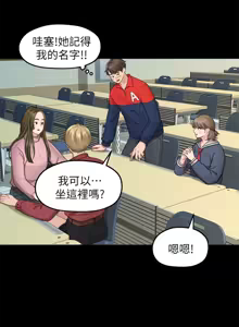Page 454 of 非常关系 | 非常關系 | 我们的非常关系 | 我們的非常關系 1-55 END - preview thumbnail