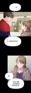 Page 459 of 非常关系 | 非常關系 | 我们的非常关系 | 我們的非常關系 1-55 END - preview thumbnail