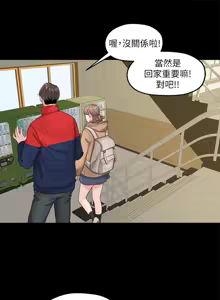 Page 460 of 非常关系 | 非常關系 | 我们的非常关系 | 我們的非常關系 1-55 END - preview thumbnail