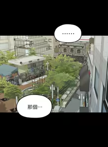 Page 461 of 非常关系 | 非常關系 | 我们的非常关系 | 我們的非常關系 1-55 END - preview thumbnail