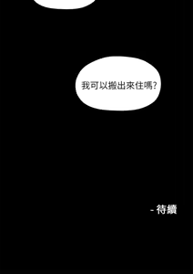 Page 463 of 非常关系 | 非常關系 | 我们的非常关系 | 我們的非常關系 1-55 END - preview thumbnail