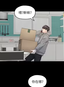 Page 467 of 非常关系 | 非常關系 | 我们的非常关系 | 我們的非常關系 1-55 END - preview thumbnail