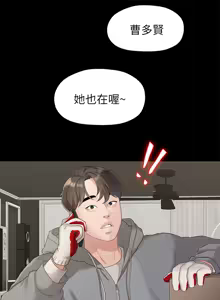 Page 468 of 非常关系 | 非常關系 | 我们的非常关系 | 我們的非常關系 1-55 END - preview thumbnail