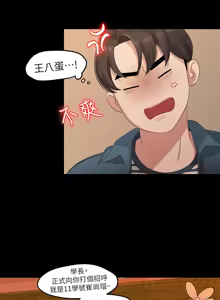 Page 472 of 非常关系 | 非常關系 | 我们的非常关系 | 我們的非常關系 1-55 END - preview thumbnail