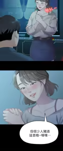 Page 475 of 非常关系 | 非常關系 | 我们的非常关系 | 我們的非常關系 1-55 END - preview thumbnail