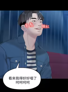 Page 476 of 非常关系 | 非常關系 | 我们的非常关系 | 我們的非常關系 1-55 END - preview thumbnail
